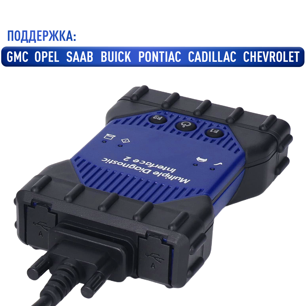 GM MDI 2 WiFi оригинал GM MDI 2 WiFi оригинал